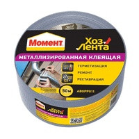 Скотч металлизированный  48 мм*50м