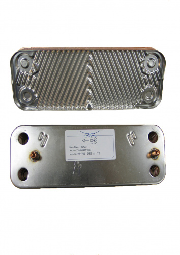 Вторичный пластинчатый теплообменник 5686680