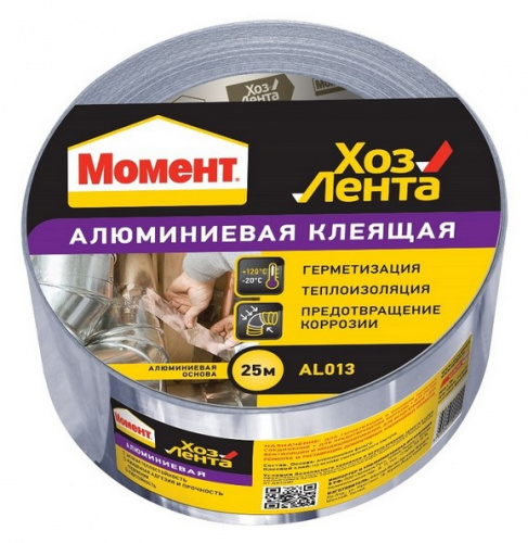 Скотч алюминиевый 48 мм*25 м