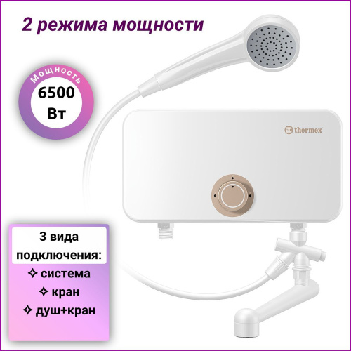 Водонагреватель проточный THERMEX Oscar 3500  Россия