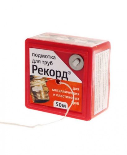 Подмотка д/труб "Рекорд" 50м 61020