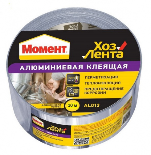 Скотч алюминиевый  48 мм*10м