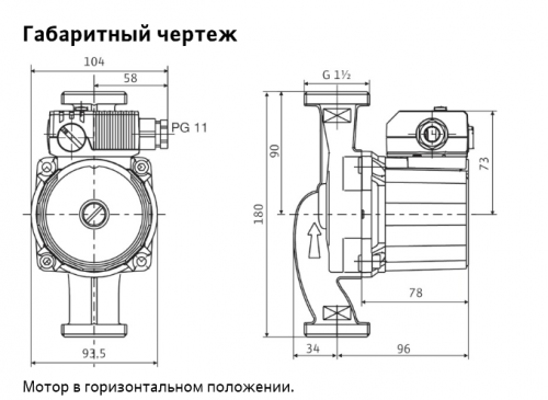 Насос циркуляционный д/ГВС "WILO" NATIVE NOZ 15/1,5